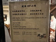 -建国328 本帮小馆·面馆