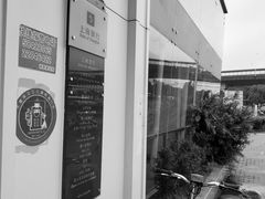 -上海银行(三林支行)