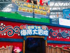 -广州融创水世界