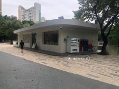 -人民公园(罗湖区)