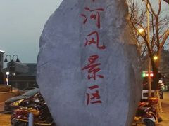 景点-南通濠河风景名胜区