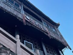 -上席擂茶·新中式青年茶馆(古城店)