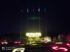 -南京银杏湖乐园