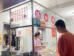 -小罗子汤店(大士院总店)