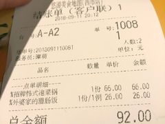 账单-YOYO悠游美食地图(西市城购物中心店)