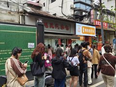 -毛氏汽水包(山海关路店)