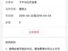 -德克士(三门路店)