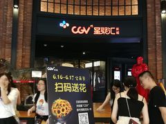 -CGV影城(壹方城IMAX店)