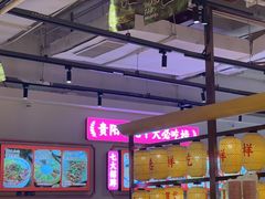 -怪噜范·老贵阳街头名小吃(数博万达店)