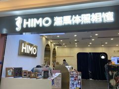 -海马体照相馆(上海宝山万达广场店)