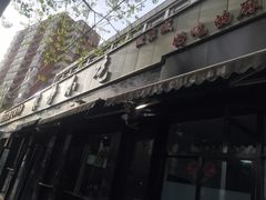-林静小吃(复兴路店)