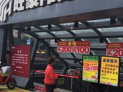-旺豪阳光超市(友谊阳光城店)