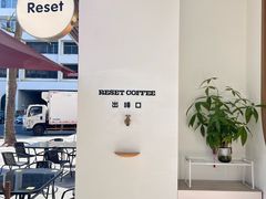 -Reset Coffee 与海咖啡