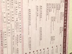 菜单-池记(尖沙咀店)