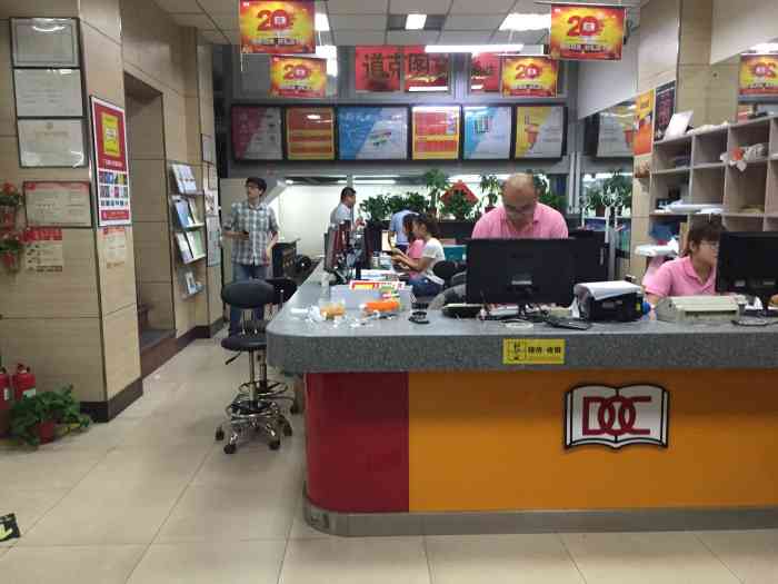 道克图文无影山店