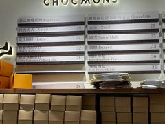 -CHOCMONS巧克怪兽(屏风街店)