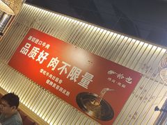 -拾也•和牛•海鲜•烤肉放题(卓悦INTOWN店)