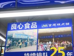 -宫廷糕点铺