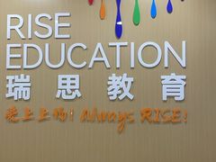 -瑞思少儿中心·少儿英语素养启蒙(勒泰直营校区)