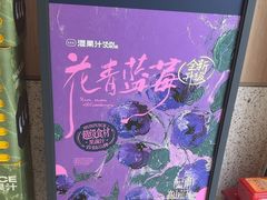 -混果汁(前海嘉里中心店)