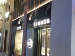 -文定生活家居创意广场