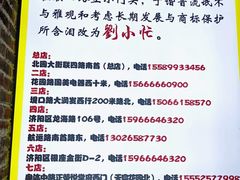 -刘小忙把子肉(北园大街总店)
