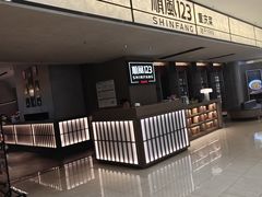-顺风123(观音桥大融城店)