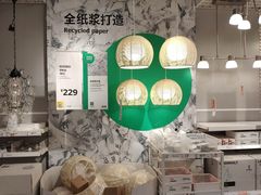 -宜家家居(西安未央商场店)