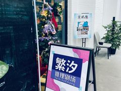 -北化机爱工场文化科技融合产业园