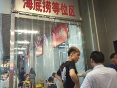 门面-海底捞火锅(长沙华创国际广场店)