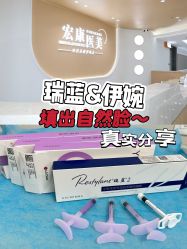-上海宏康医院·医疗美容科