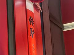 -小厨娘金榜题名(夫子庙秦淮河店)