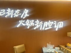 -独食火锅·半米屋台(直营总店)