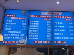 -弘束束柳州深巷螺蛳粉(珠江路店)