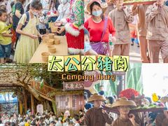 -长鹿旅游休博园