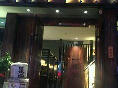 -一豚轩·烧鸟·豚骨拉面(五四路店)