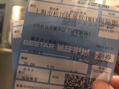 -星轶IMAX影城(九亭U天地旗舰店)