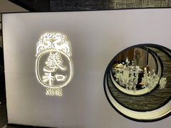 -羲和雅苑•北京烤鸭(国贸商城店)