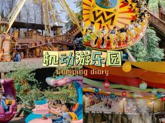 -长鹿旅游休博园
