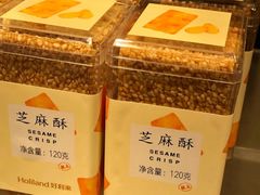 芝麻酥-好利来(康虹路店)