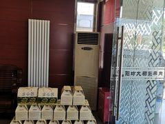 -阳坊大都涮羊肉(阳坊总店)
