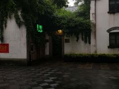 -院子餐厅·大锅菜·老杭帮(桥西直街店)