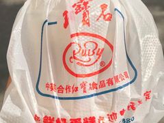 -红宝石·鲜奶小方(曲阳店)