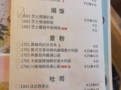 菜单-卡朋西餐(较场西路店)