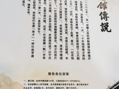 -奎元馆.百年奎元.非遗传承(西湖边的解放路店)