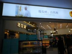 门面-法贝滋动物奶油蛋糕(广益哥伦布店)