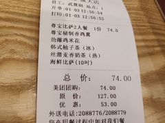 -尊宝比萨(厦大店)