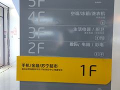 -苏宁易购(成都春熙路店)