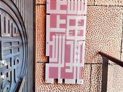 -南越王博物院(王宫展区)