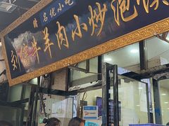 -刘信牛羊肉泡馍小炒(回民街店)
